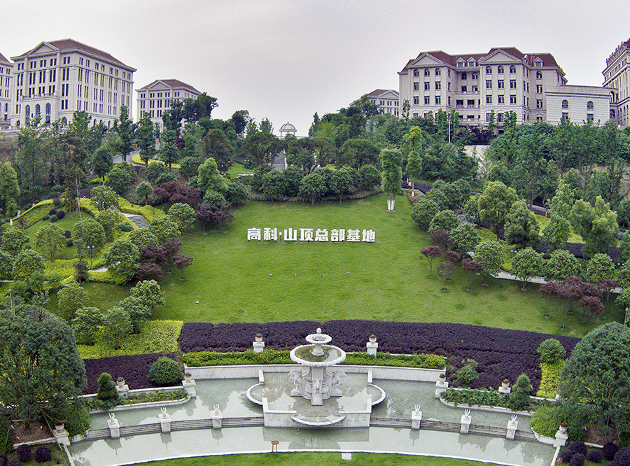 山頂總部基地（科研辦公區(qū)）